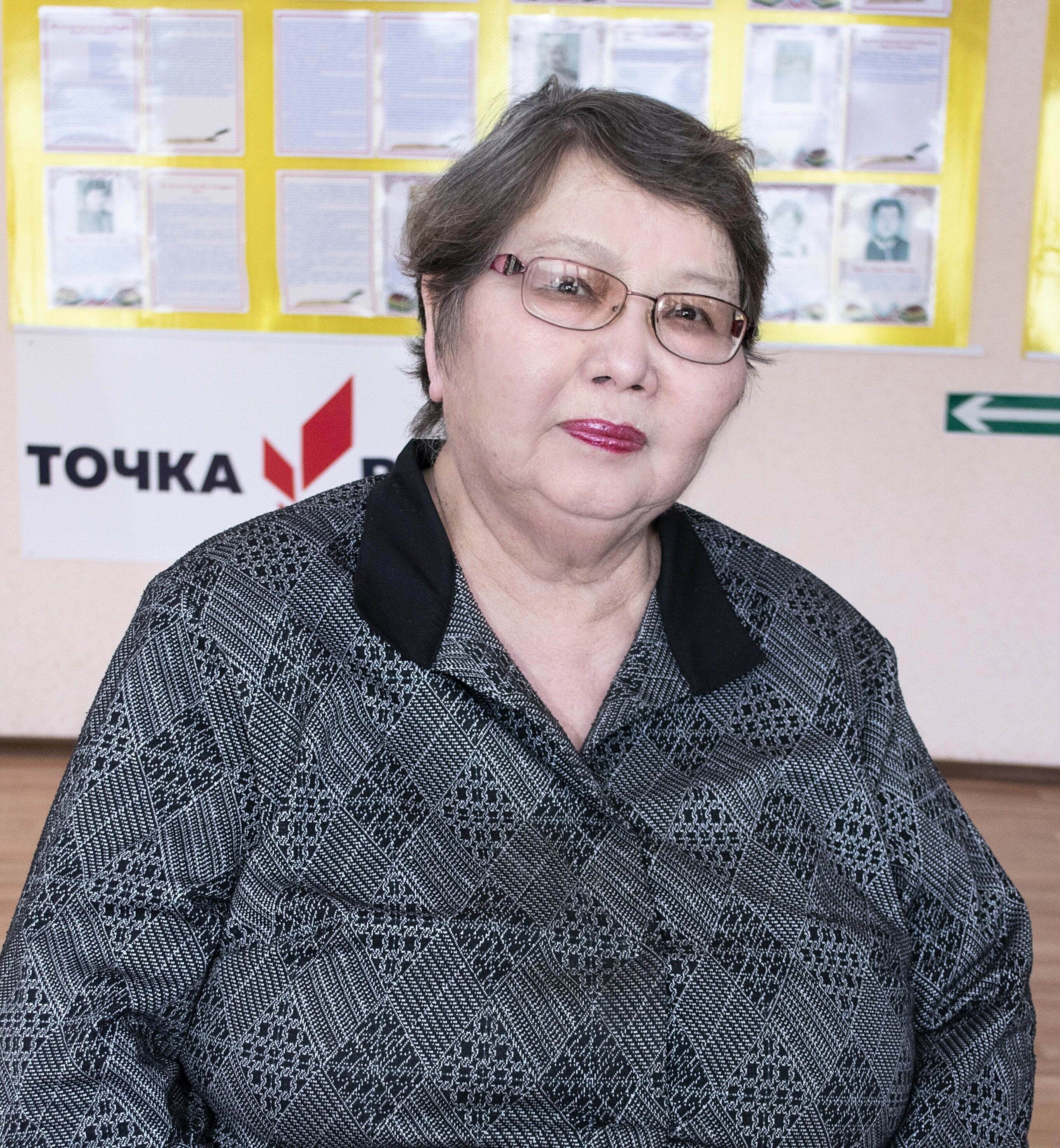 Бажеева Эльвира Радионовна.