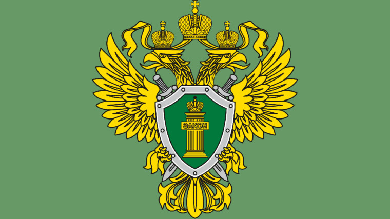 ПРОКУРАТУРА АЛАРСКОГО РАЙОНА И Н Ф О Р М И Р У Е Т.